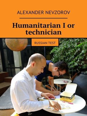 cover image of Humanitarian I or technician. Russian test